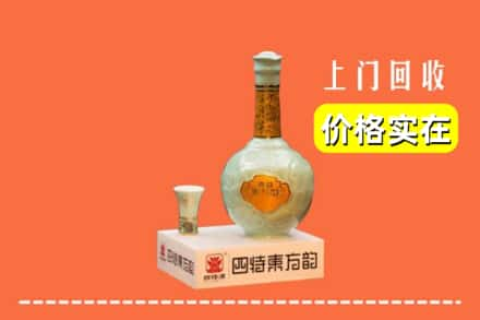 景县回收四特酒