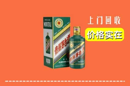 景县求购高价回收纪念茅台酒