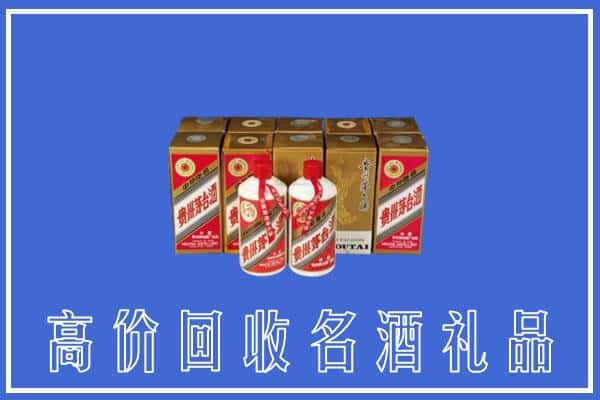 景县求购高价回收茅台酒多少钱